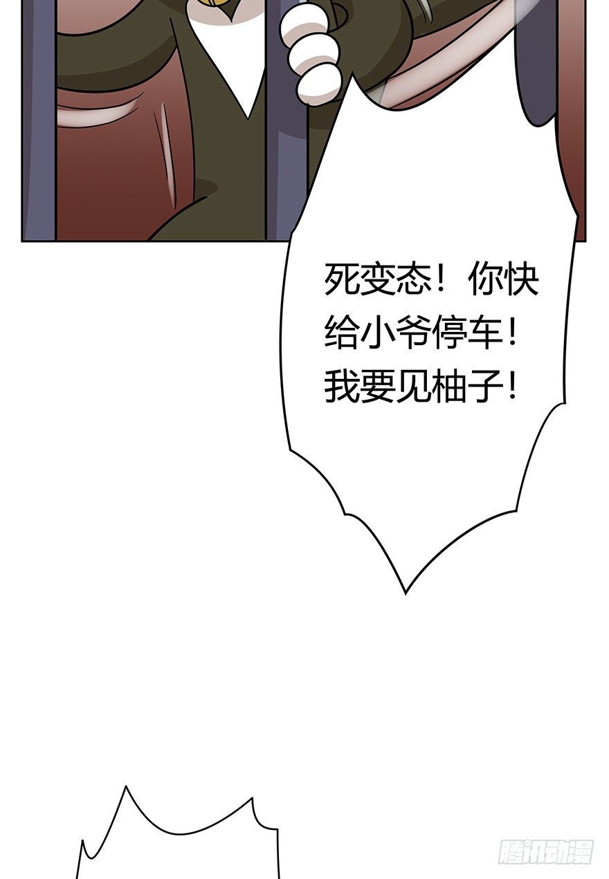 《回到过去变成猫外传》第106爪 阴差阳错（下） 第10页