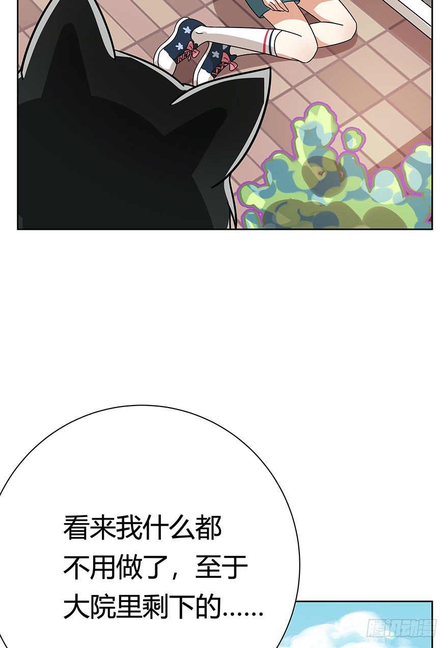 《回到过去变成猫外传》第106爪 阴差阳错（下） 第18页