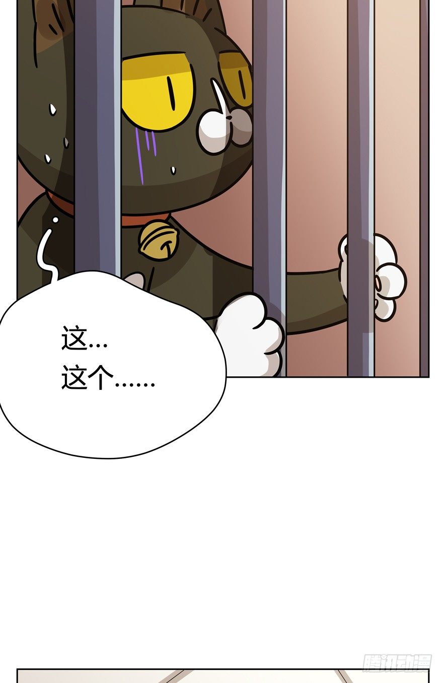 《回到过去变成猫外传》第103爪 抉择（下） 第14页