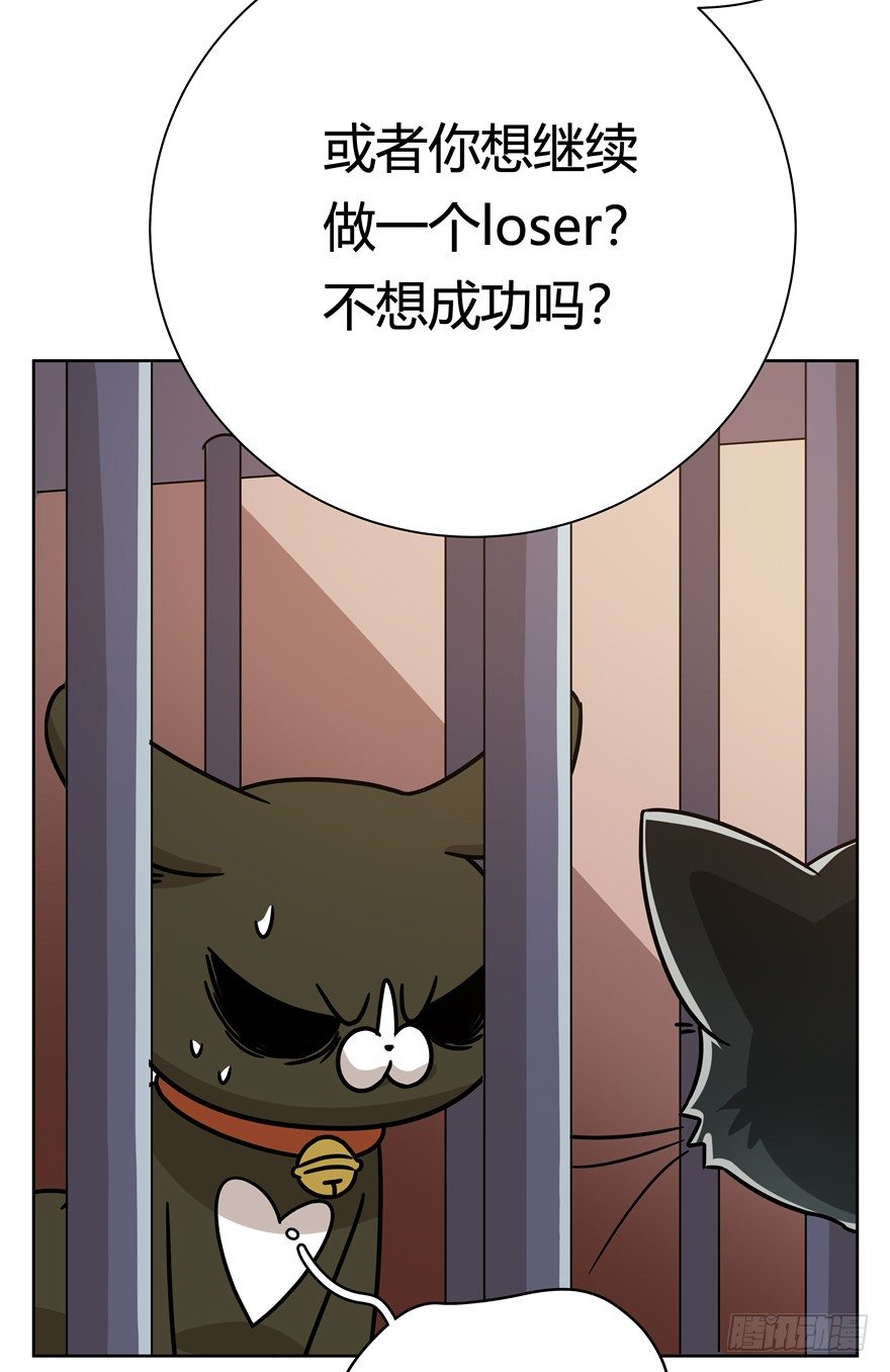 《回到过去变成猫外传》第103爪 抉择（下） 第17页