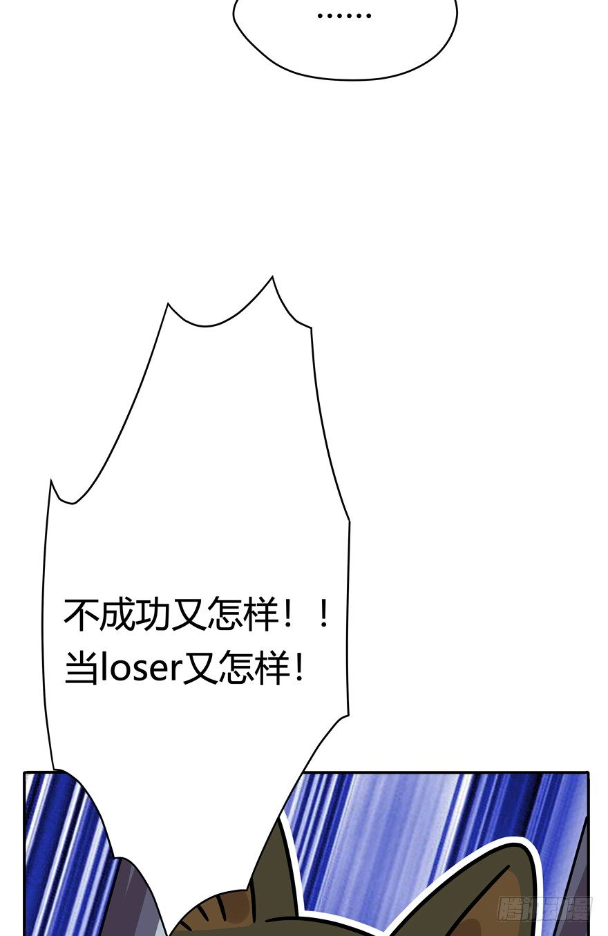 《回到过去变成猫外传》第103爪 抉择（下） 第18页