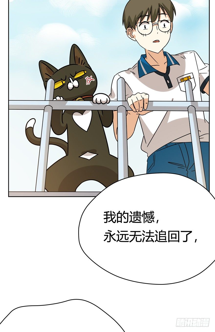 《回到过去变成猫外传》第103爪 抉择（下） 第4页