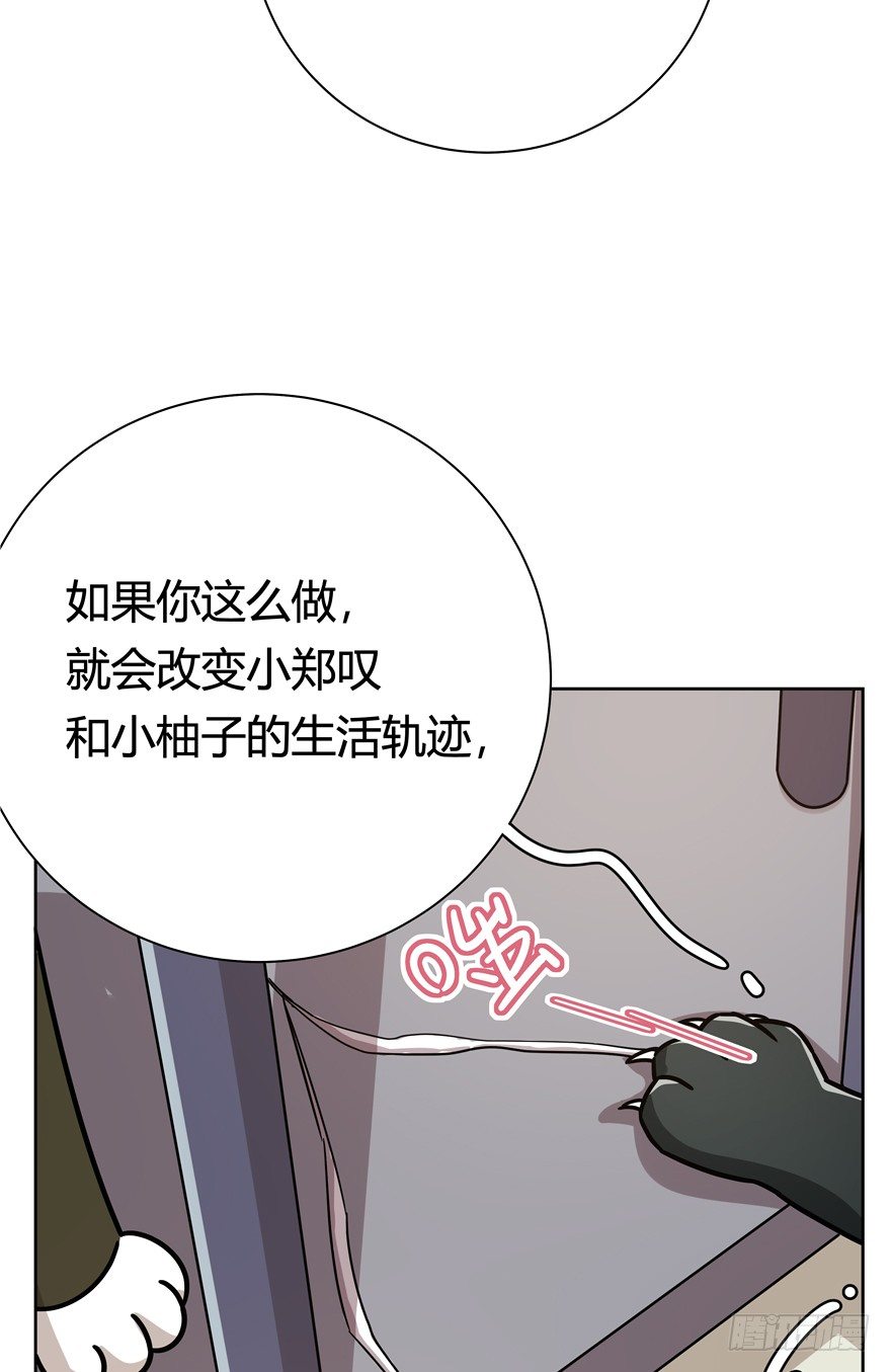 《回到过去变成猫外传》第103爪 抉择（下） 第6页