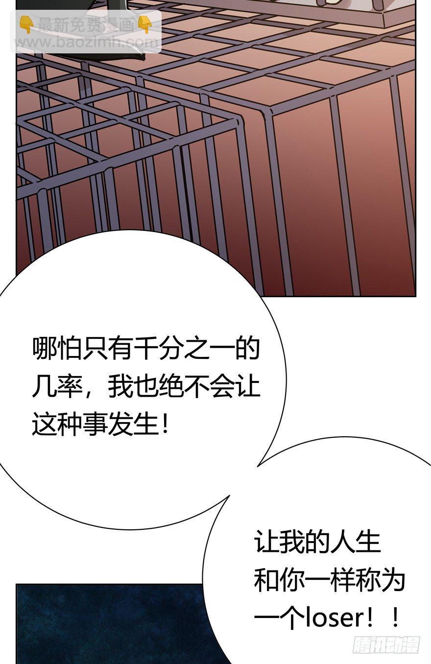 《回到过去变成猫外传》第103爪 抉择（下） 第9页