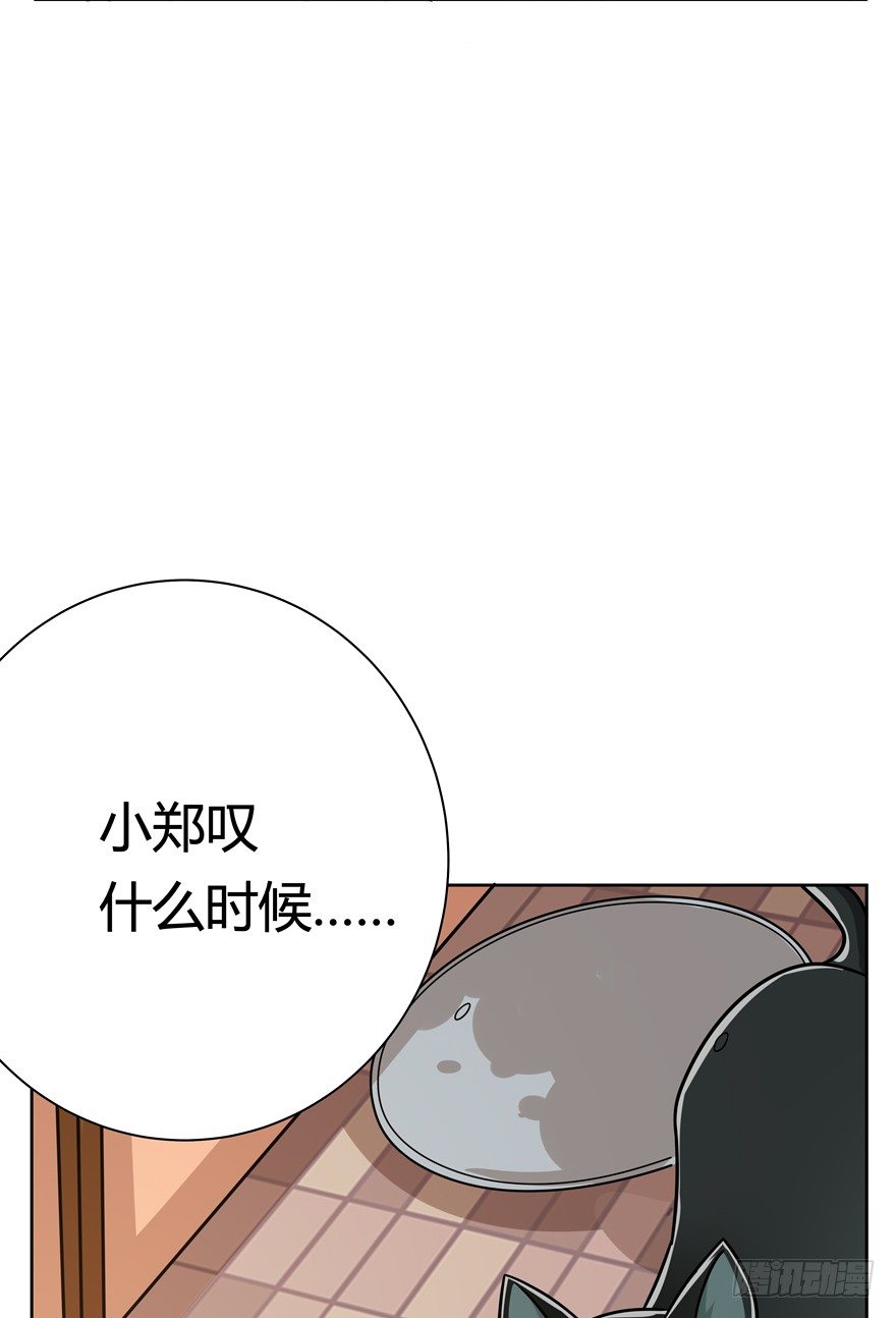 《回到过去变成猫外传》第105爪 阴差阳错（上） 第11页