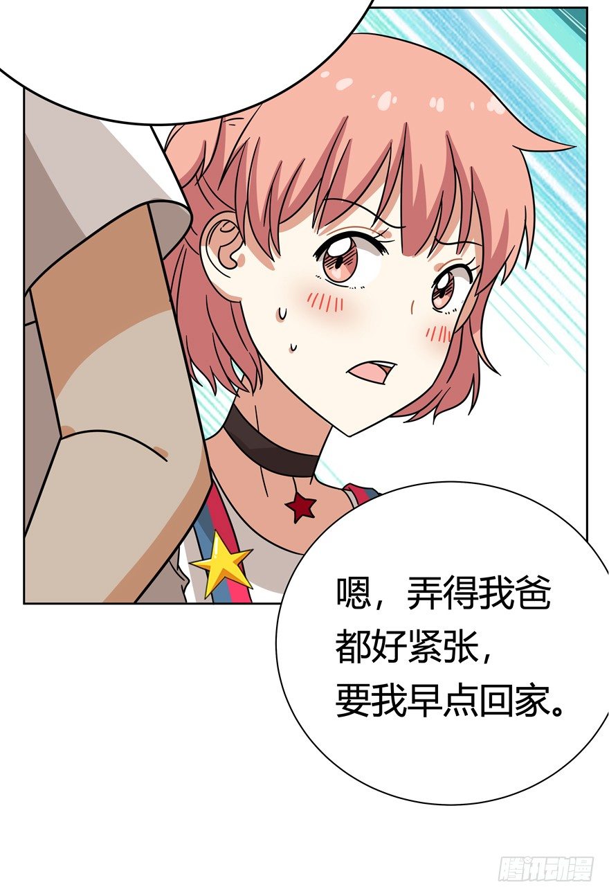 《回到过去变成猫外传》第105爪 阴差阳错（上） 第5页