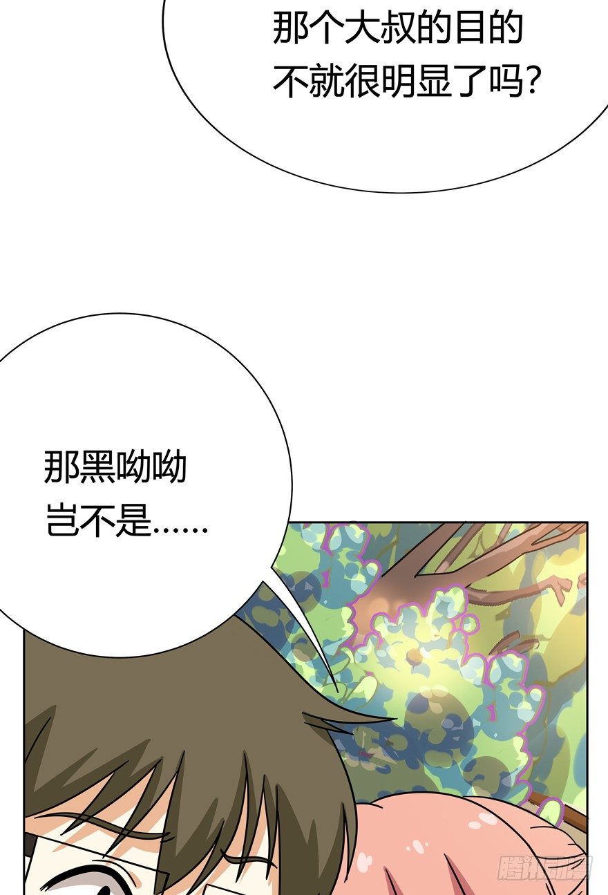 《回到过去变成猫外传》第105爪 阴差阳错（上） 第8页