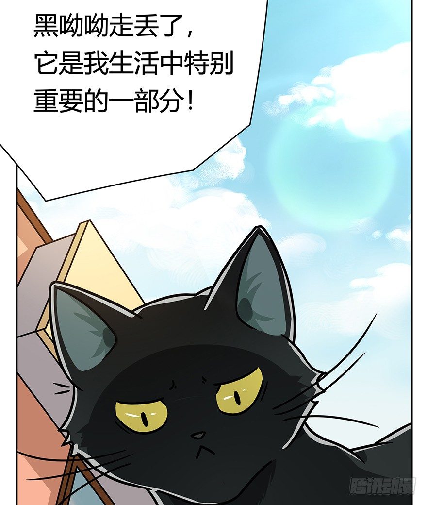《回到过去变成猫外传》第104爪 下定决心 第21页