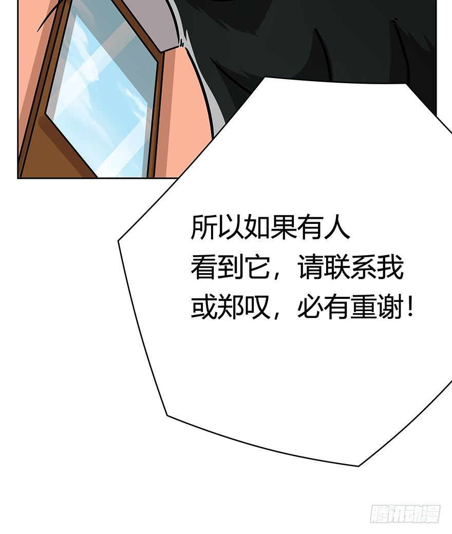 《回到过去变成猫外传》第104爪 下定决心 第22页
