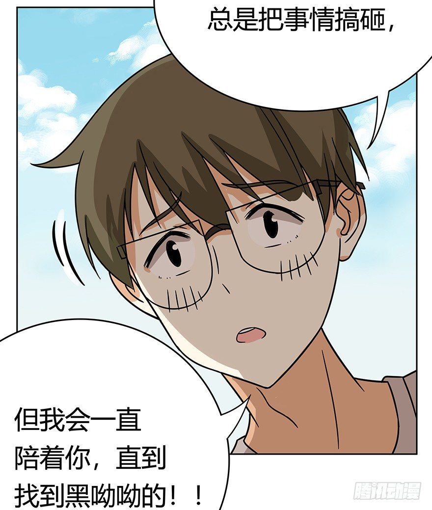 《回到过去变成猫外传》第104爪 下定决心 第29页