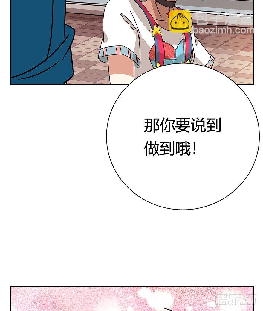 《回到过去变成猫外传》第104爪 下定决心 第31页