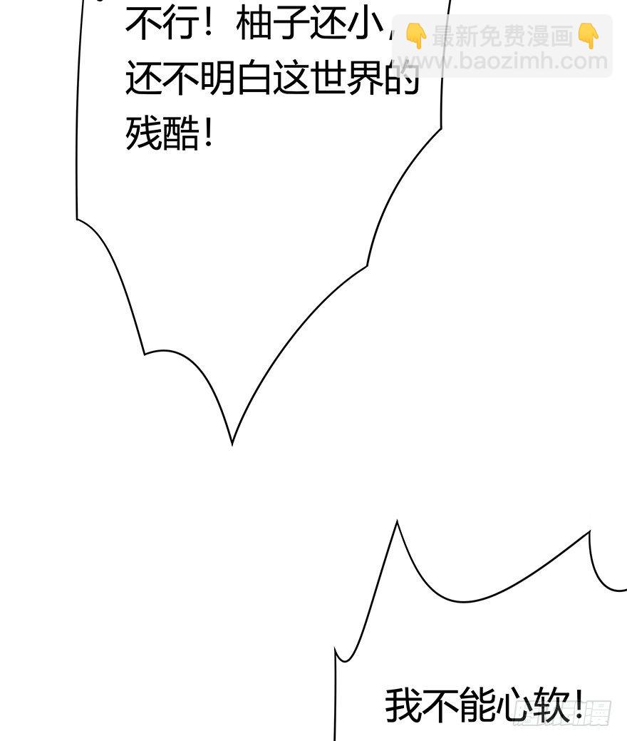 《回到过去变成猫外传》第104爪 下定决心 第40页