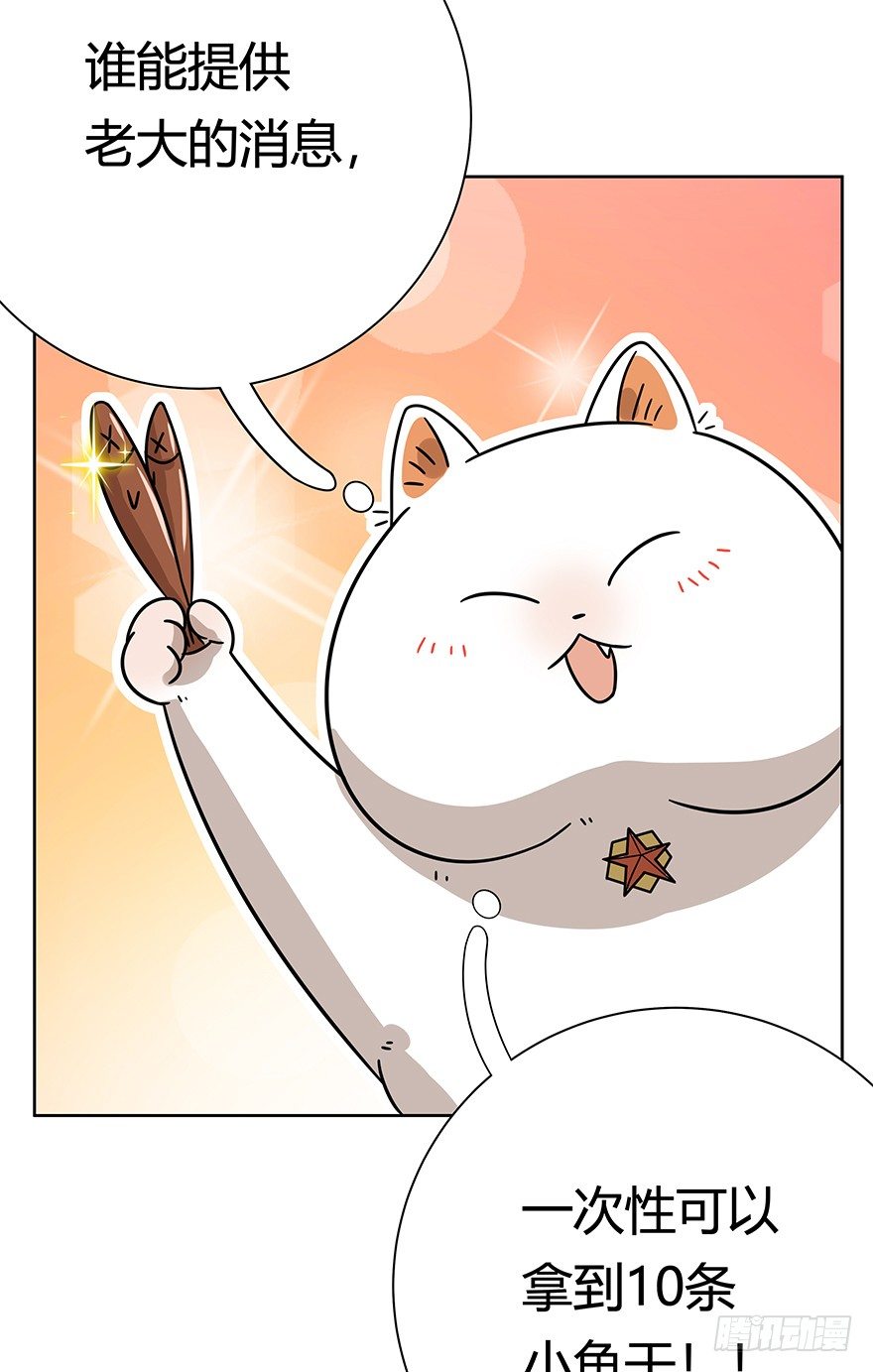 《回到过去变成猫外传》第107爪 一锅端（上） 第19页