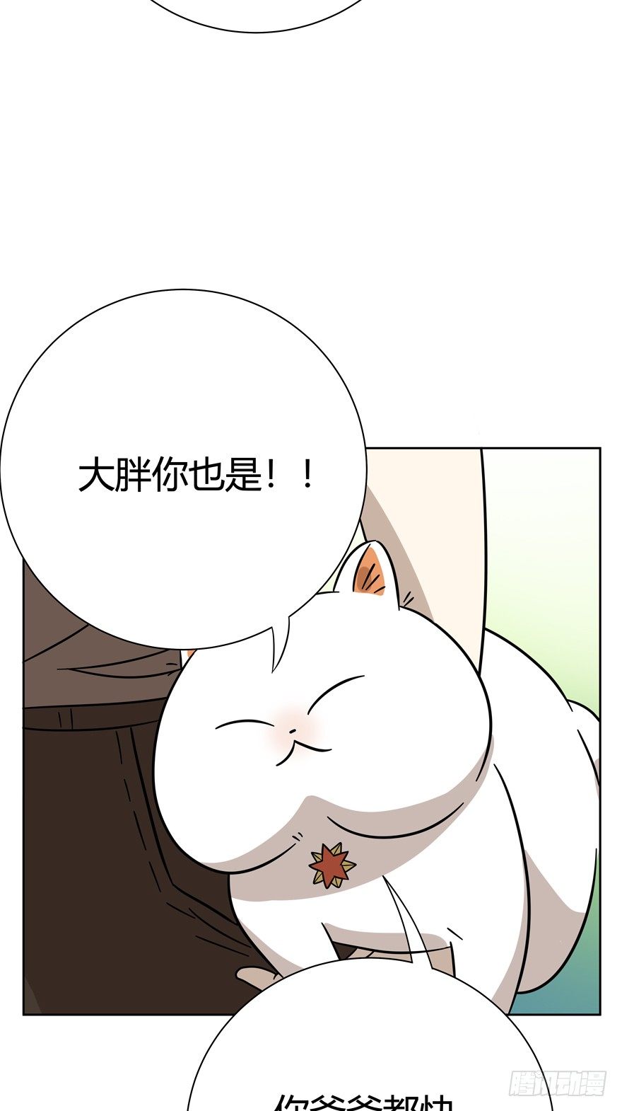 《回到过去变成猫外传》第108爪 一锅端（下） 第11页