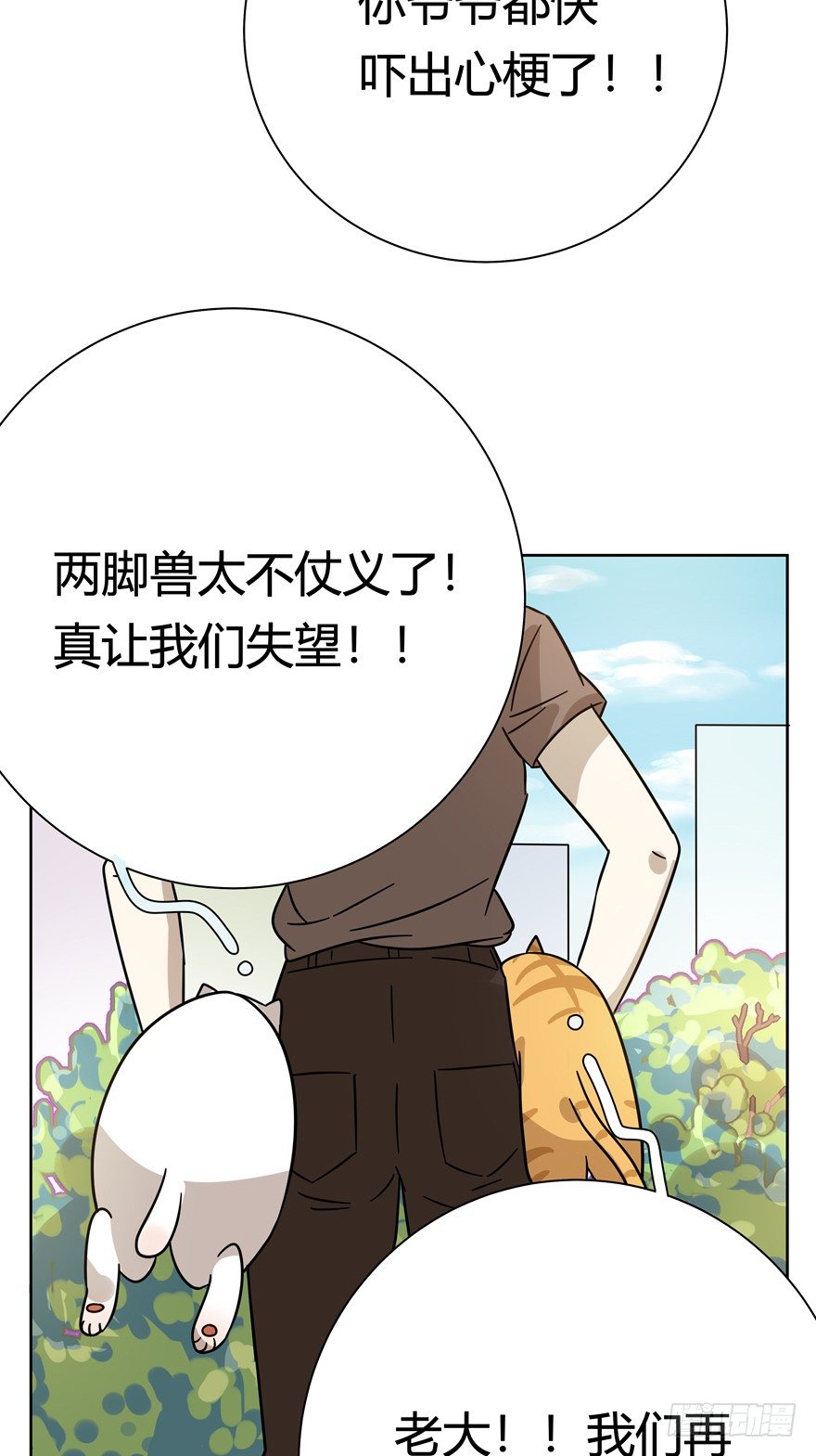 《回到过去变成猫外传》第108爪 一锅端（下） 第12页