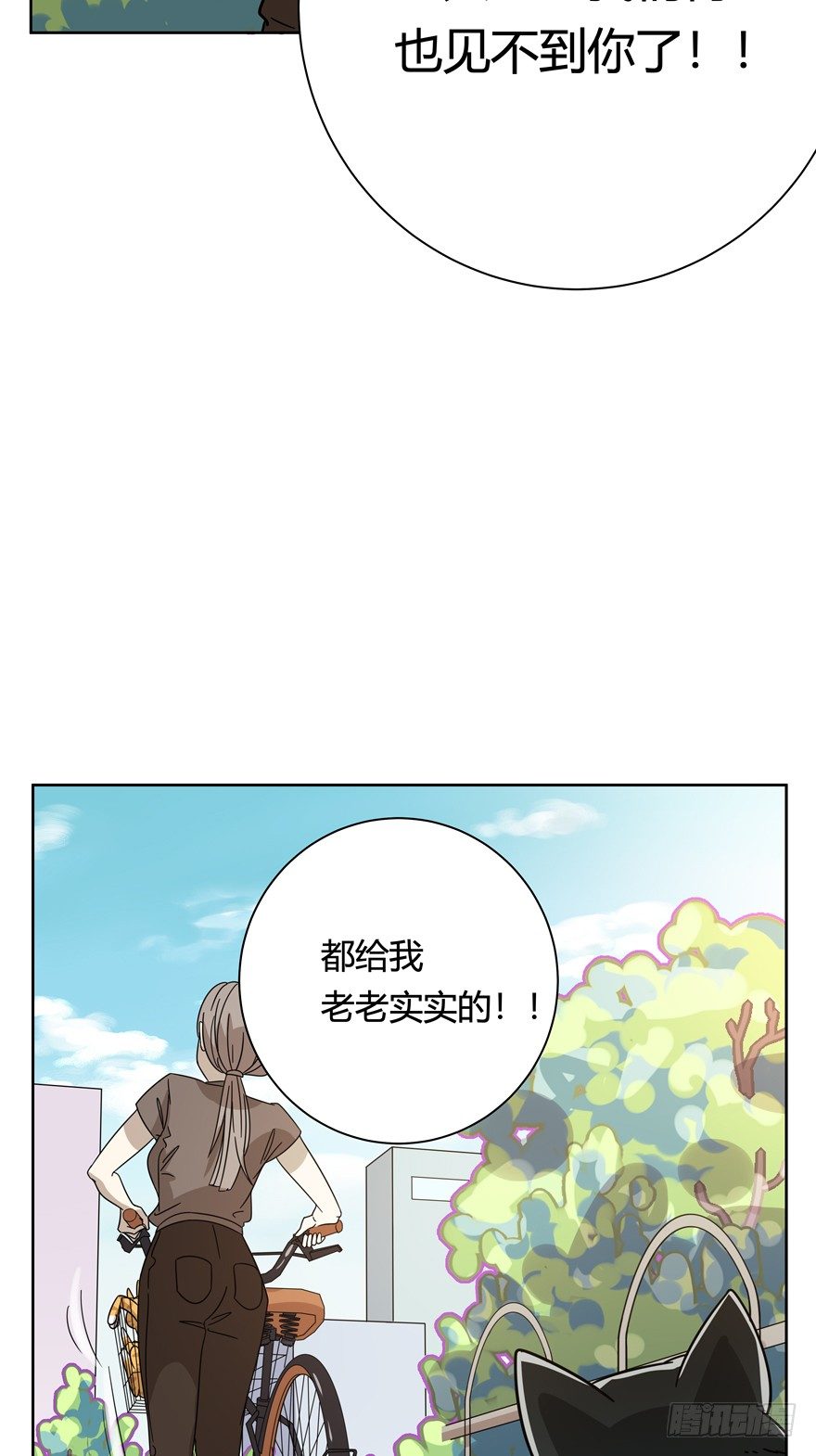 《回到过去变成猫外传》第108爪 一锅端（下） 第13页