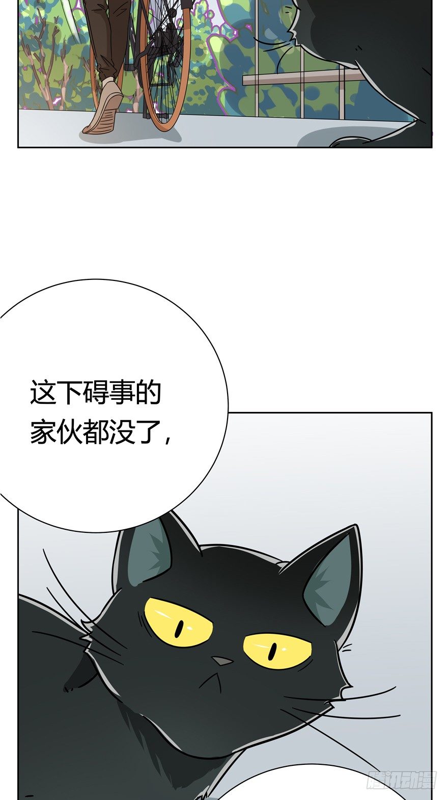 《回到过去变成猫外传》第108爪 一锅端（下） 第14页