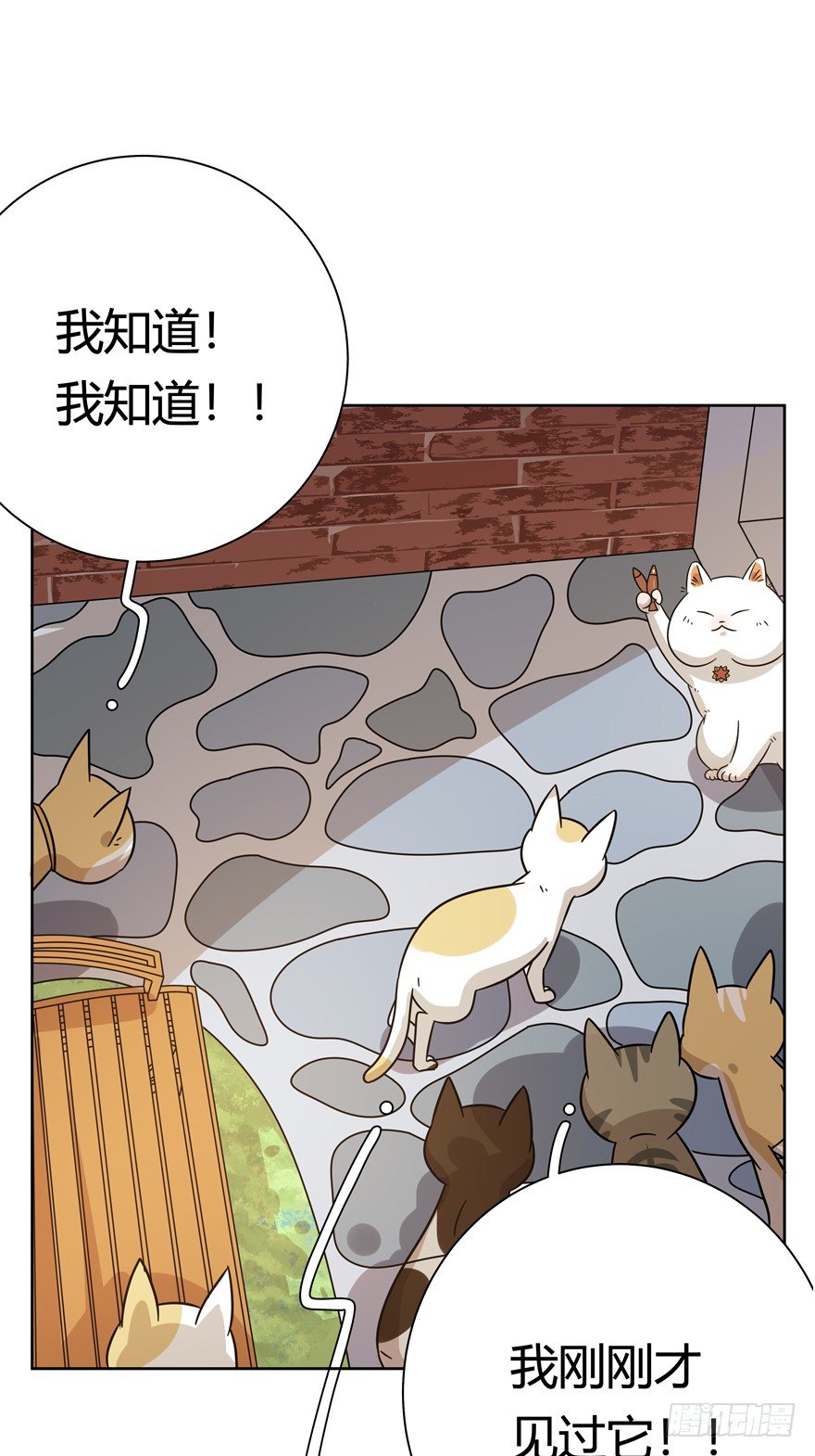 《回到过去变成猫外传》第108爪 一锅端（下） 第3页