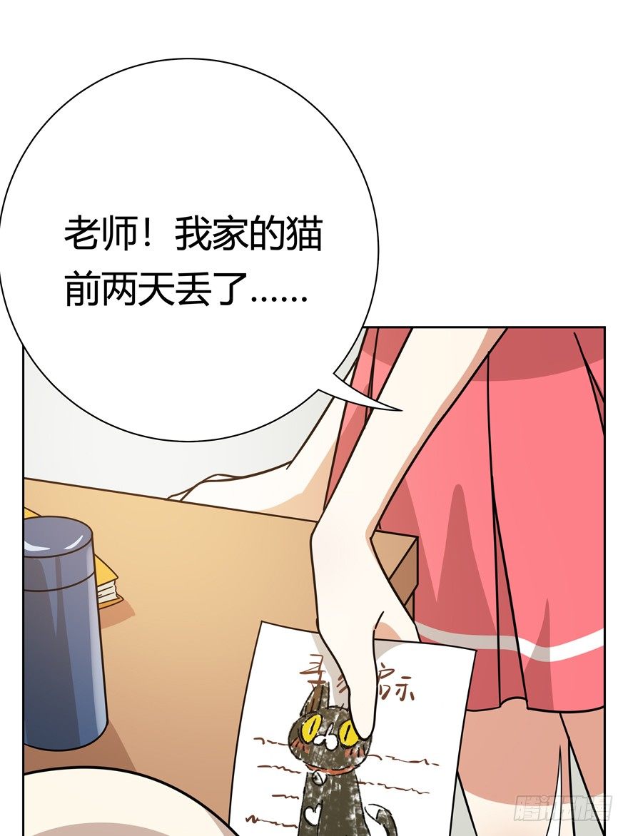 《回到过去变成猫外传》第110爪 一力承担（上） 第16页