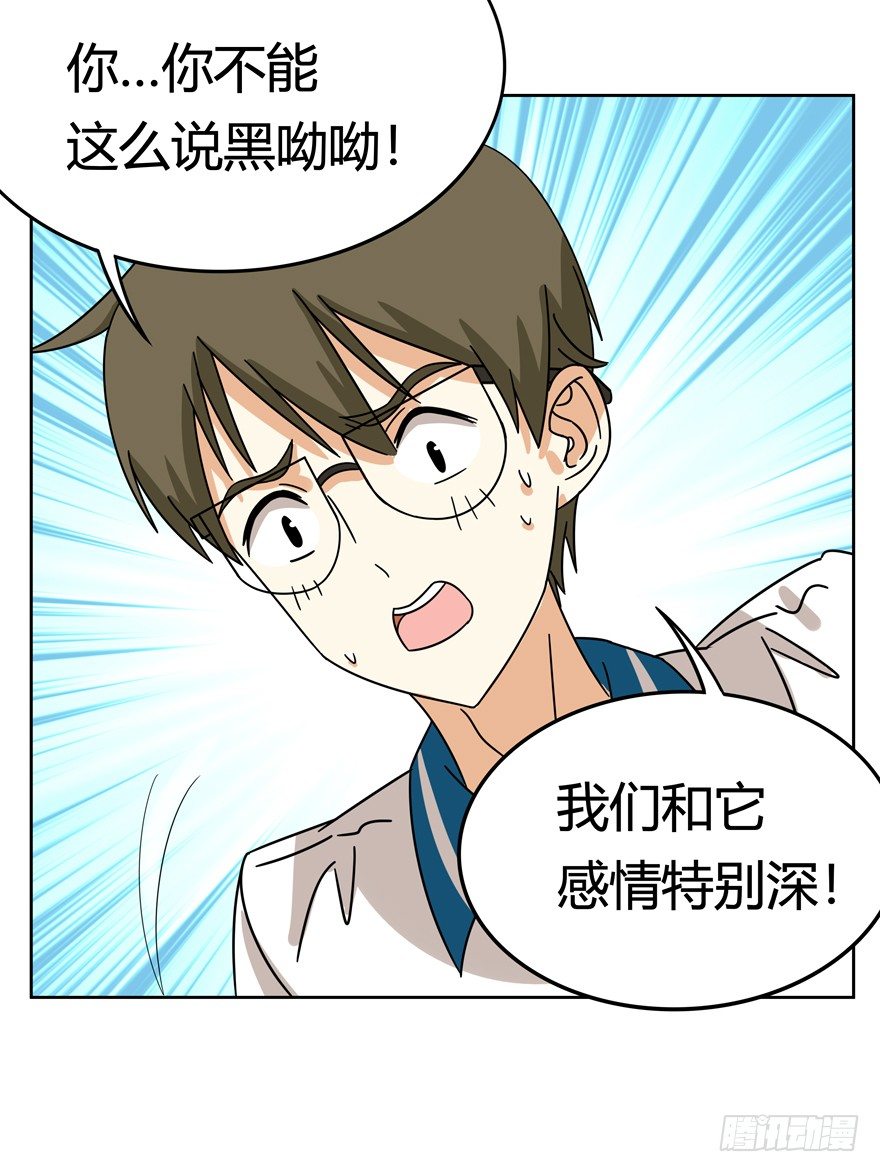 《回到过去变成猫外传》第110爪 一力承担（上） 第20页