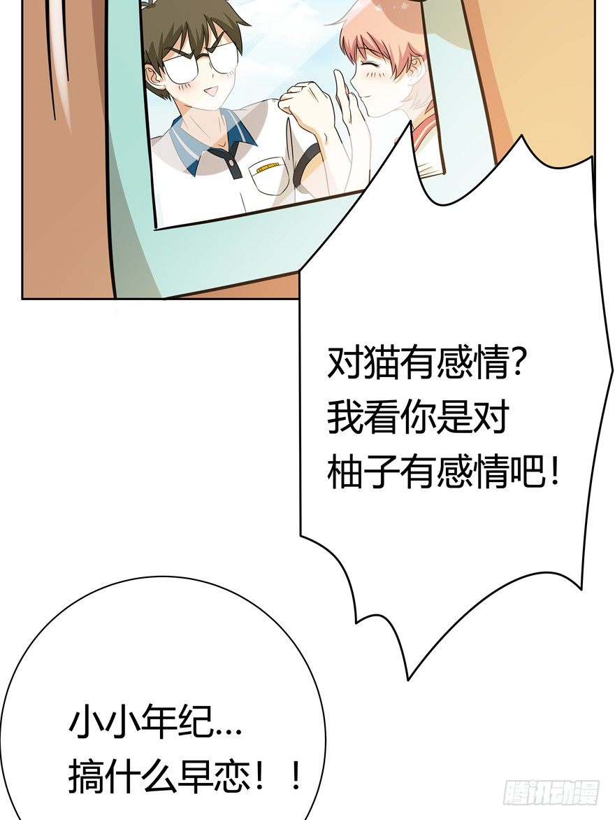 《回到过去变成猫外传》第110爪 一力承担（上） 第22页