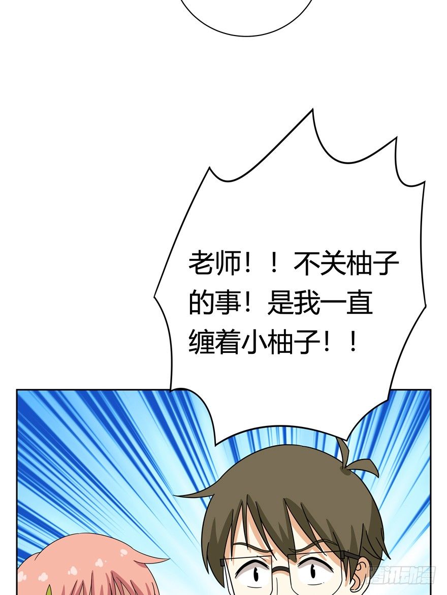 《回到过去变成猫外传》第110爪 一力承担（上） 第24页