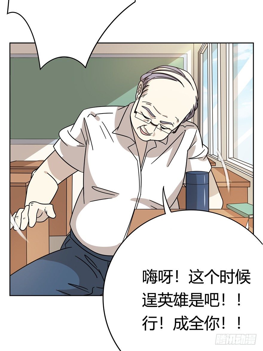 《回到过去变成猫外传》第110爪 一力承担（上） 第26页