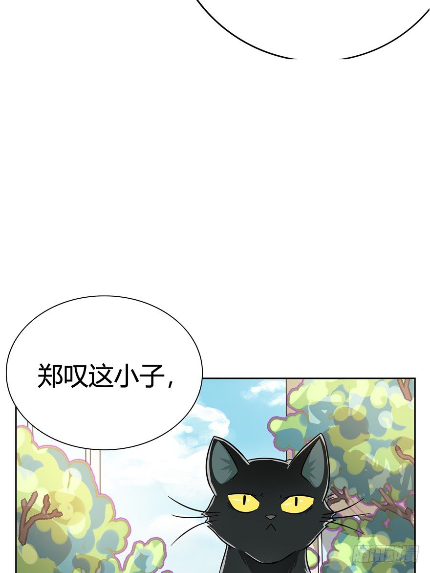 《回到过去变成猫外传》第110爪 一力承担（上） 第27页