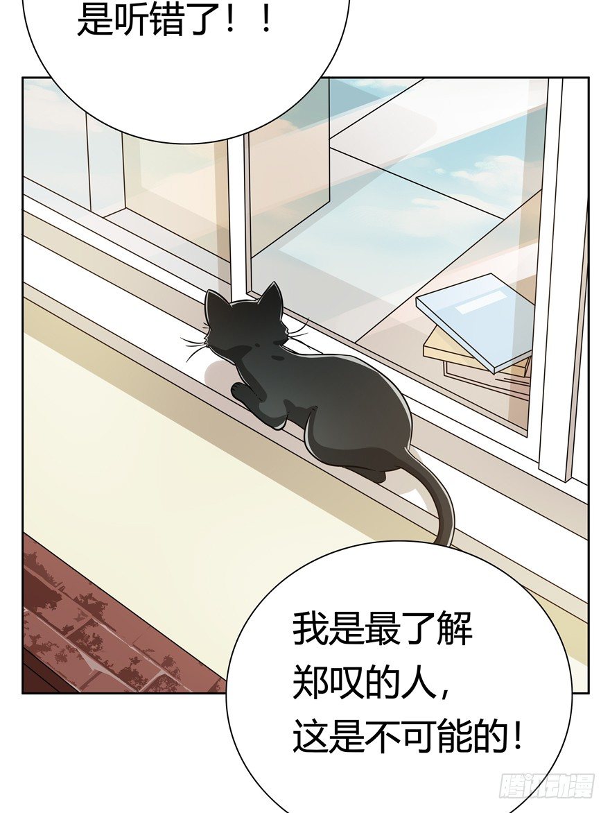《回到过去变成猫外传》第110爪 一力承担（上） 第29页