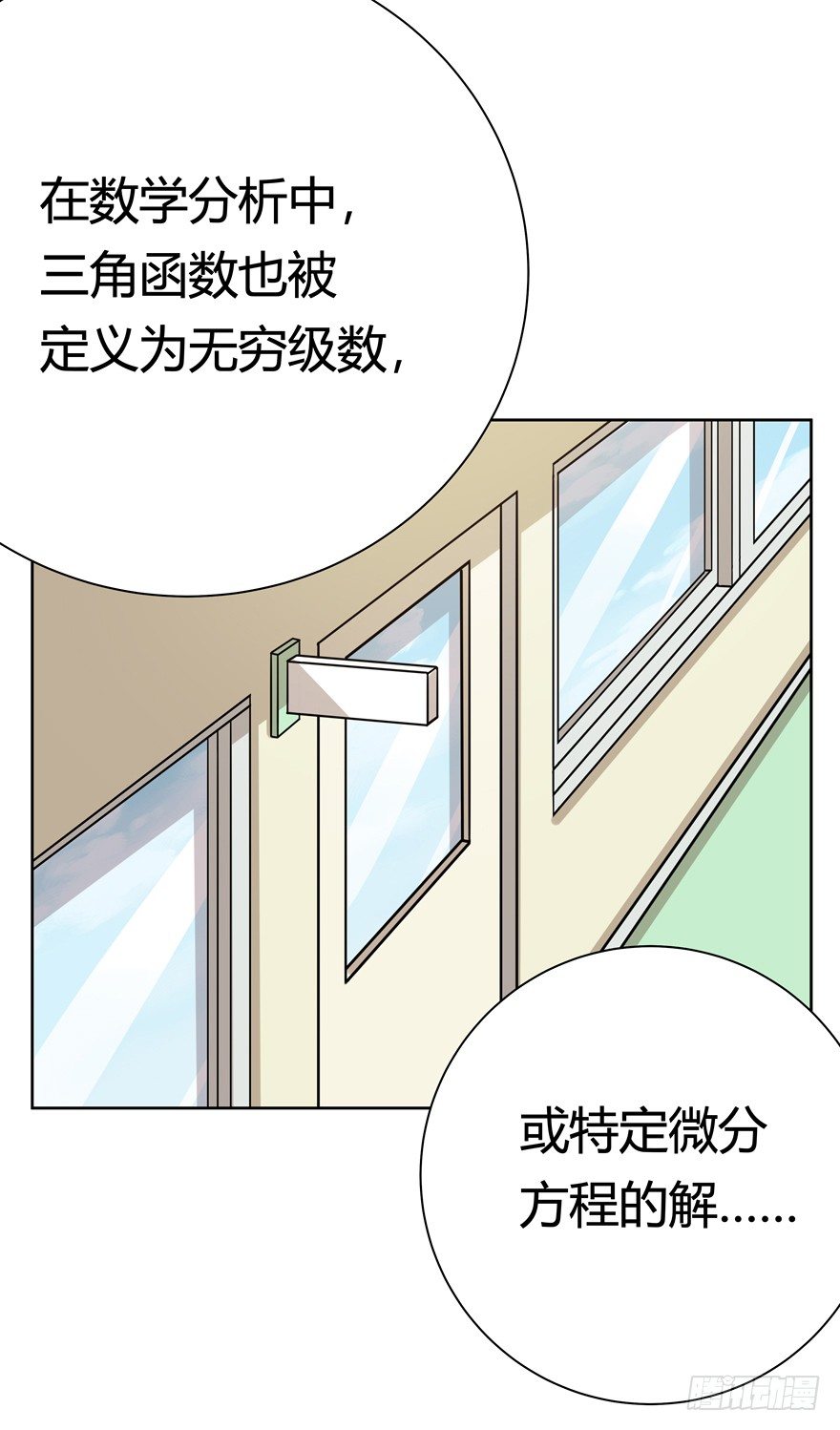 《回到过去变成猫外传》第109爪 早恋风波 第13页