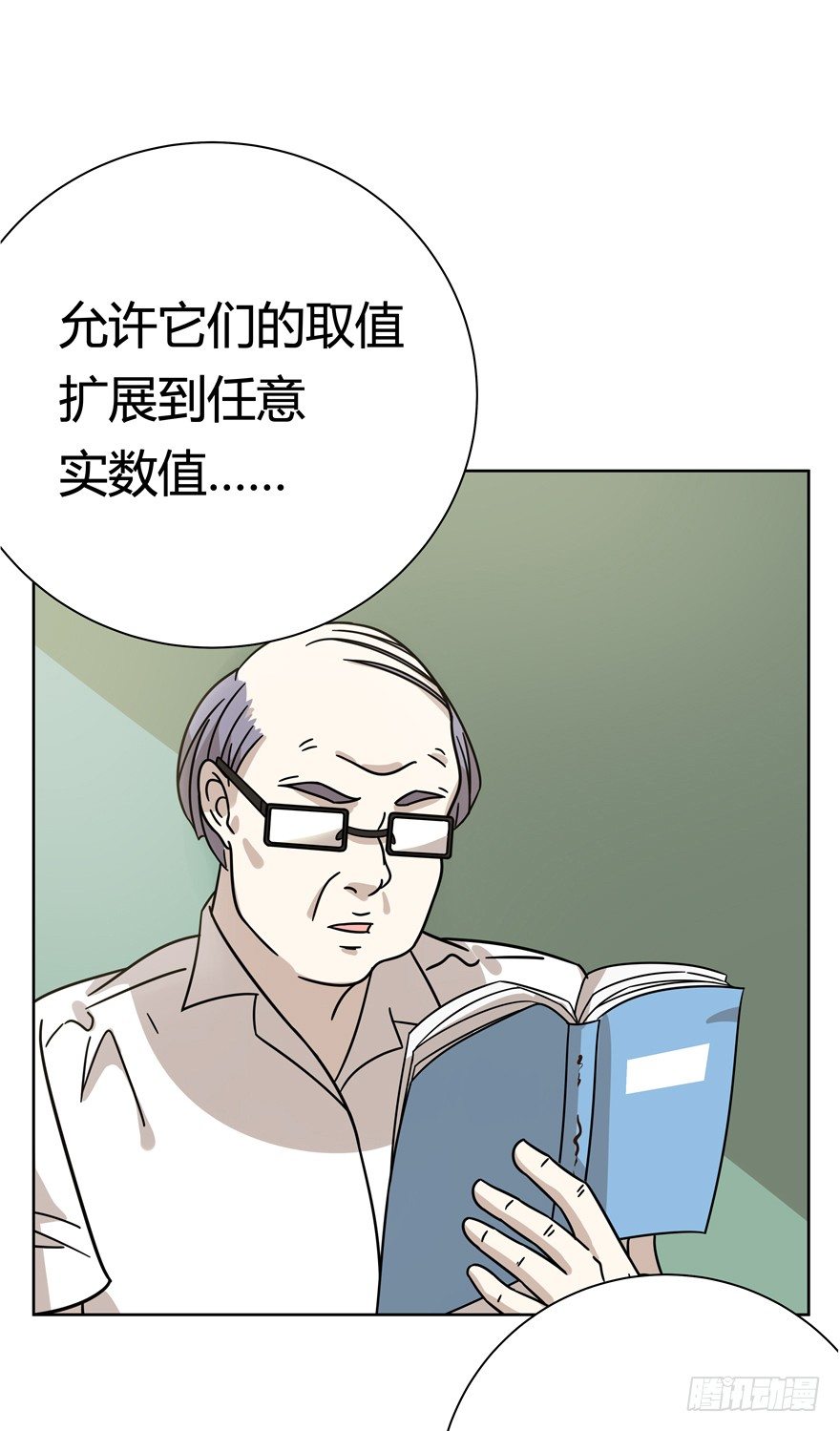 《回到过去变成猫外传》第109爪 早恋风波 第14页