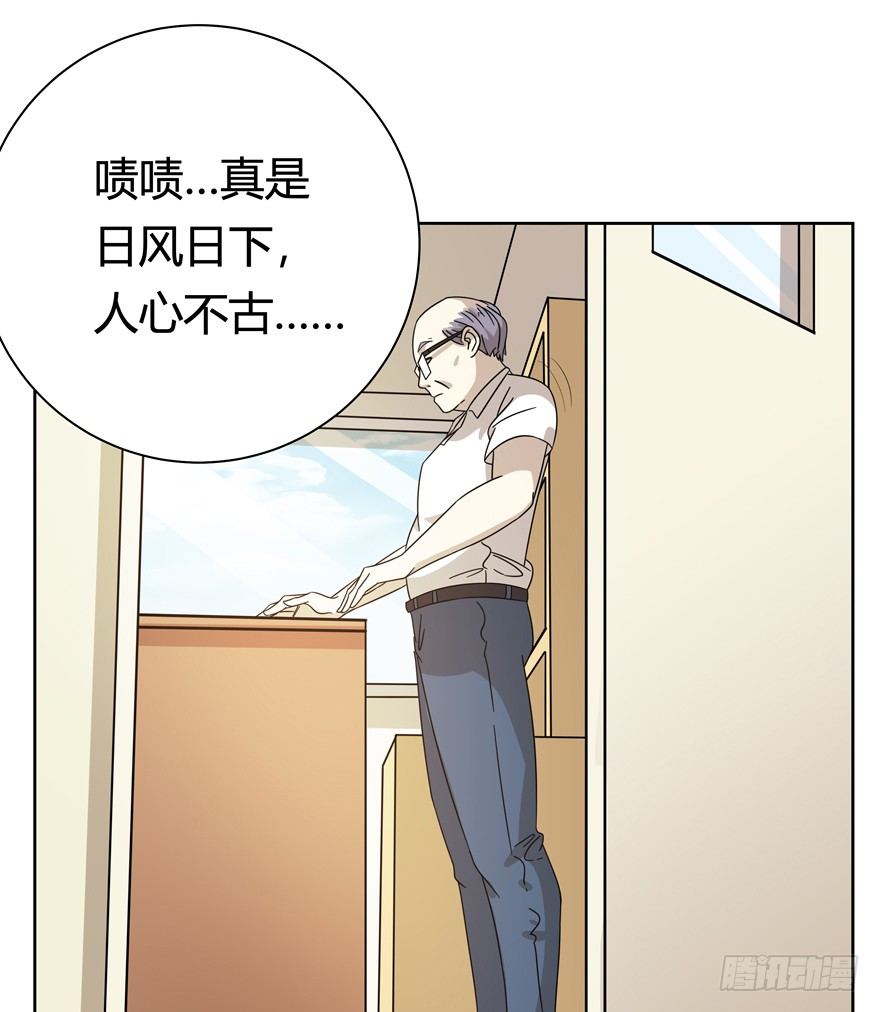 《回到过去变成猫外传》第109爪 早恋风波 第16页