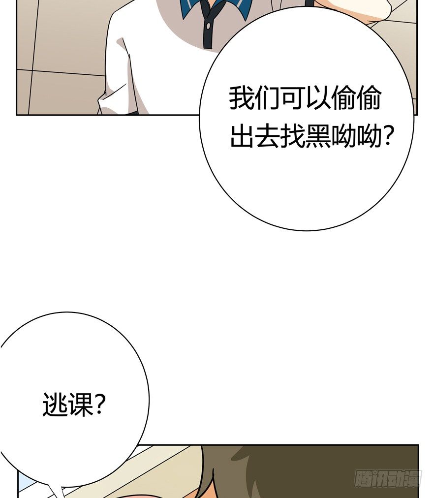 《回到过去变成猫外传》第109爪 早恋风波 第20页
