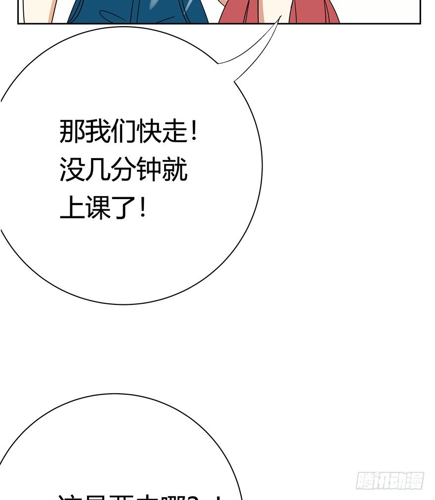 《回到过去变成猫外传》第109爪 早恋风波 第23页