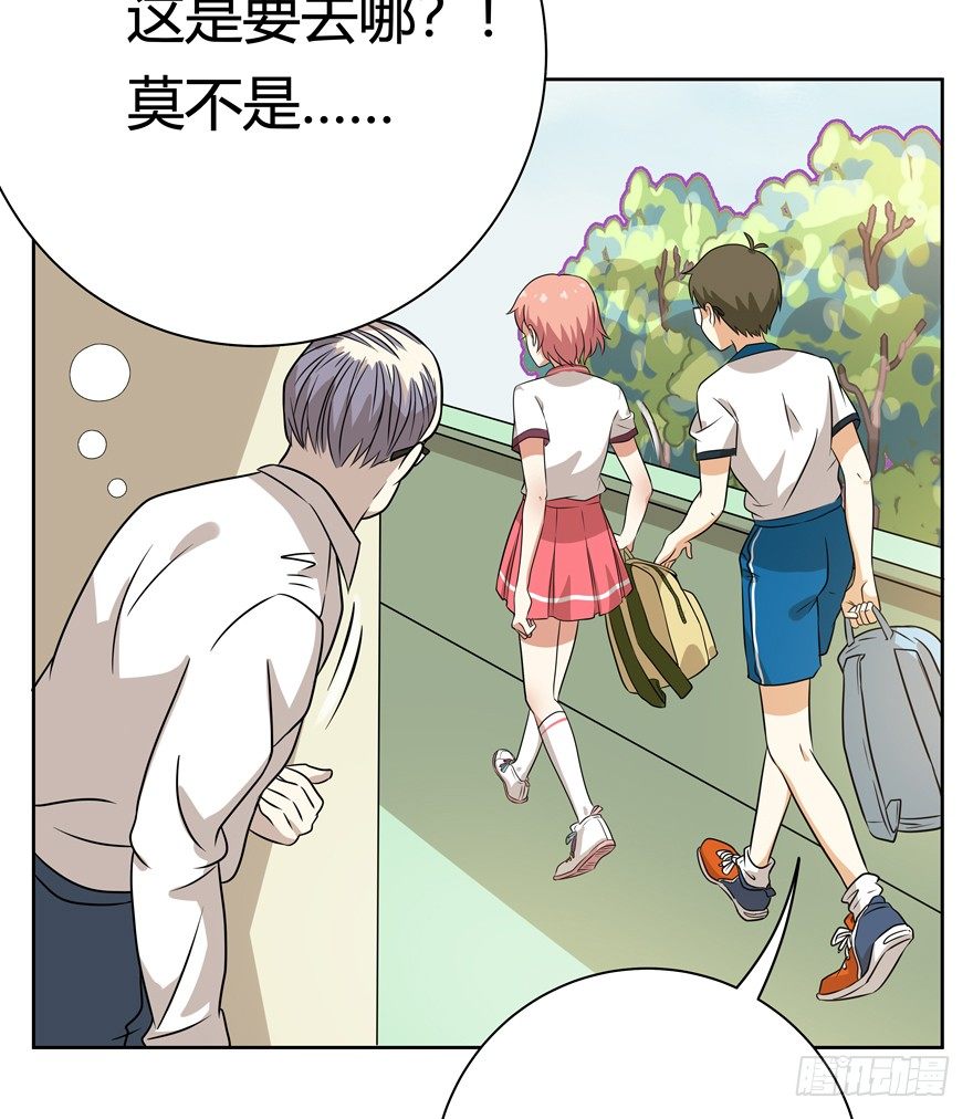 《回到过去变成猫外传》第109爪 早恋风波 第24页
