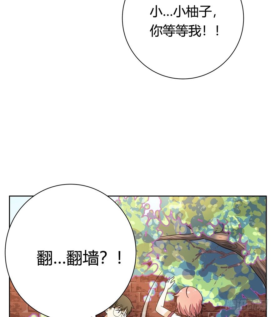 《回到过去变成猫外传》第109爪 早恋风波 第25页