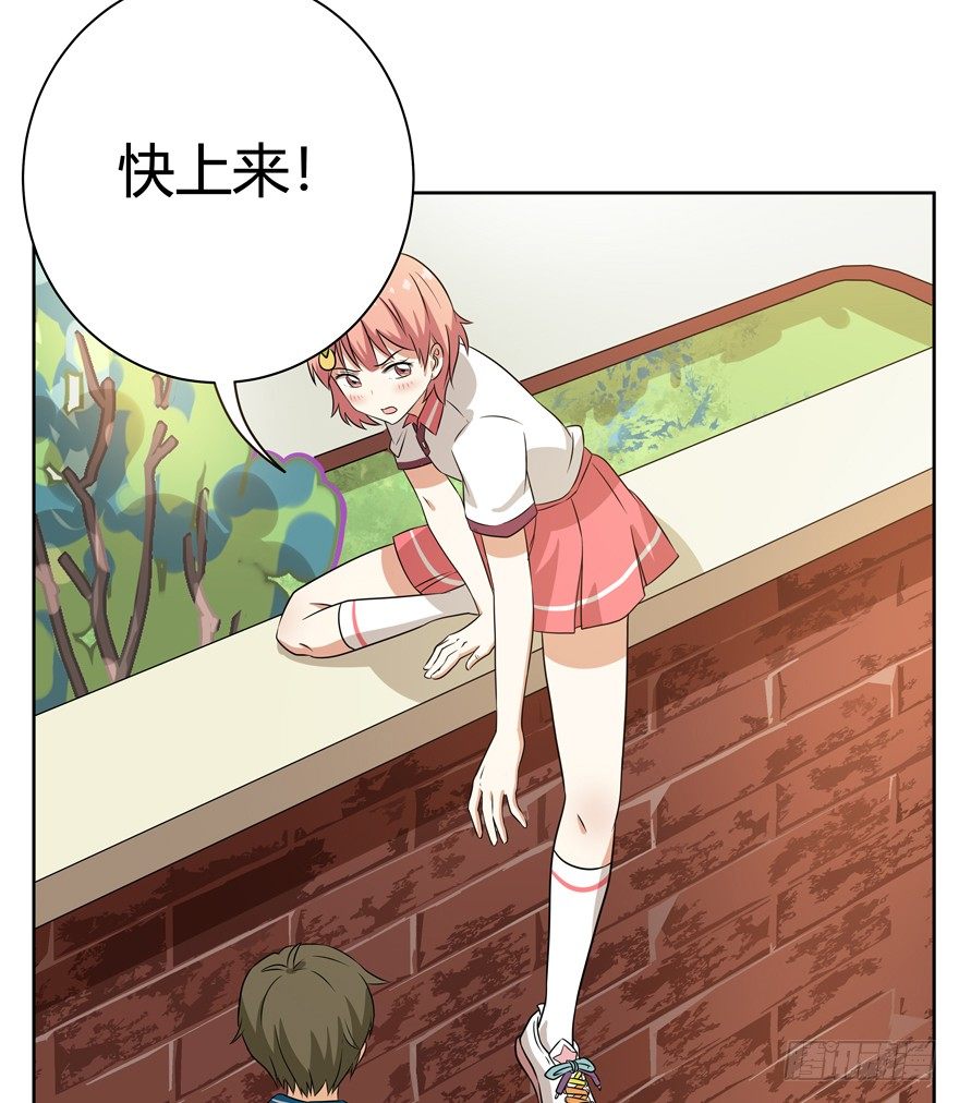 《回到过去变成猫外传》第109爪 早恋风波 第27页