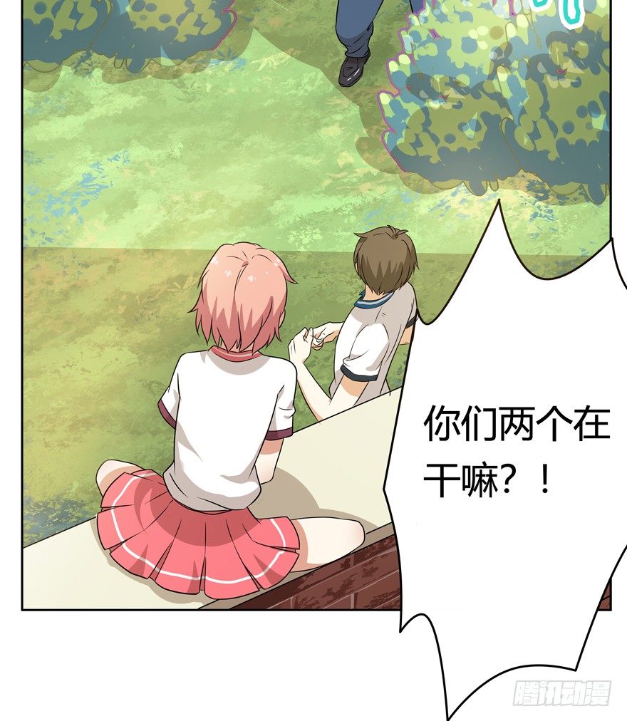 《回到过去变成猫外传》第109爪 早恋风波 第29页