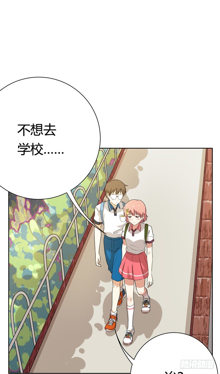 《回到过去变成猫外传》第109爪 早恋风波 第3页