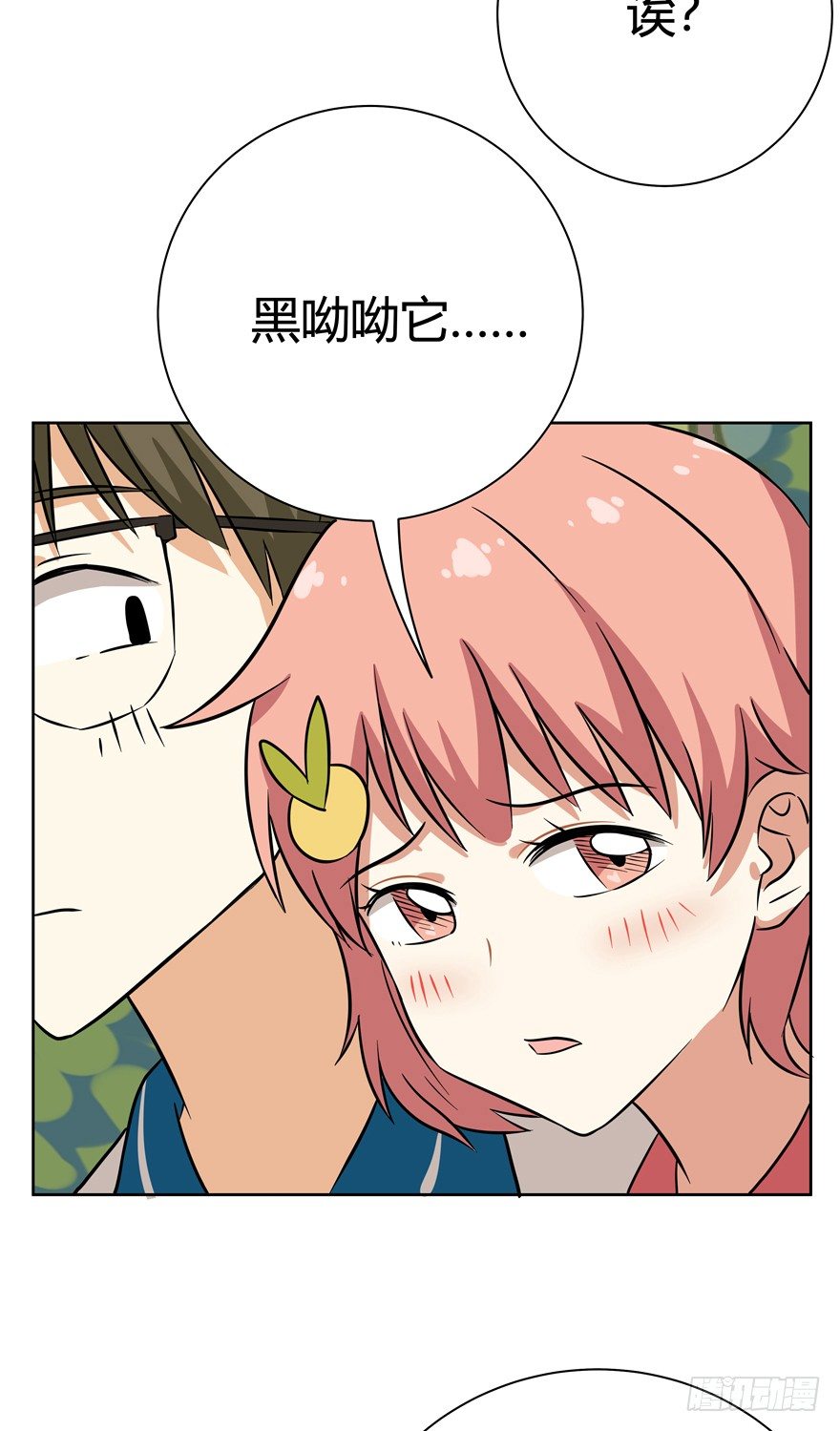 《回到过去变成猫外传》第109爪 早恋风波 第4页