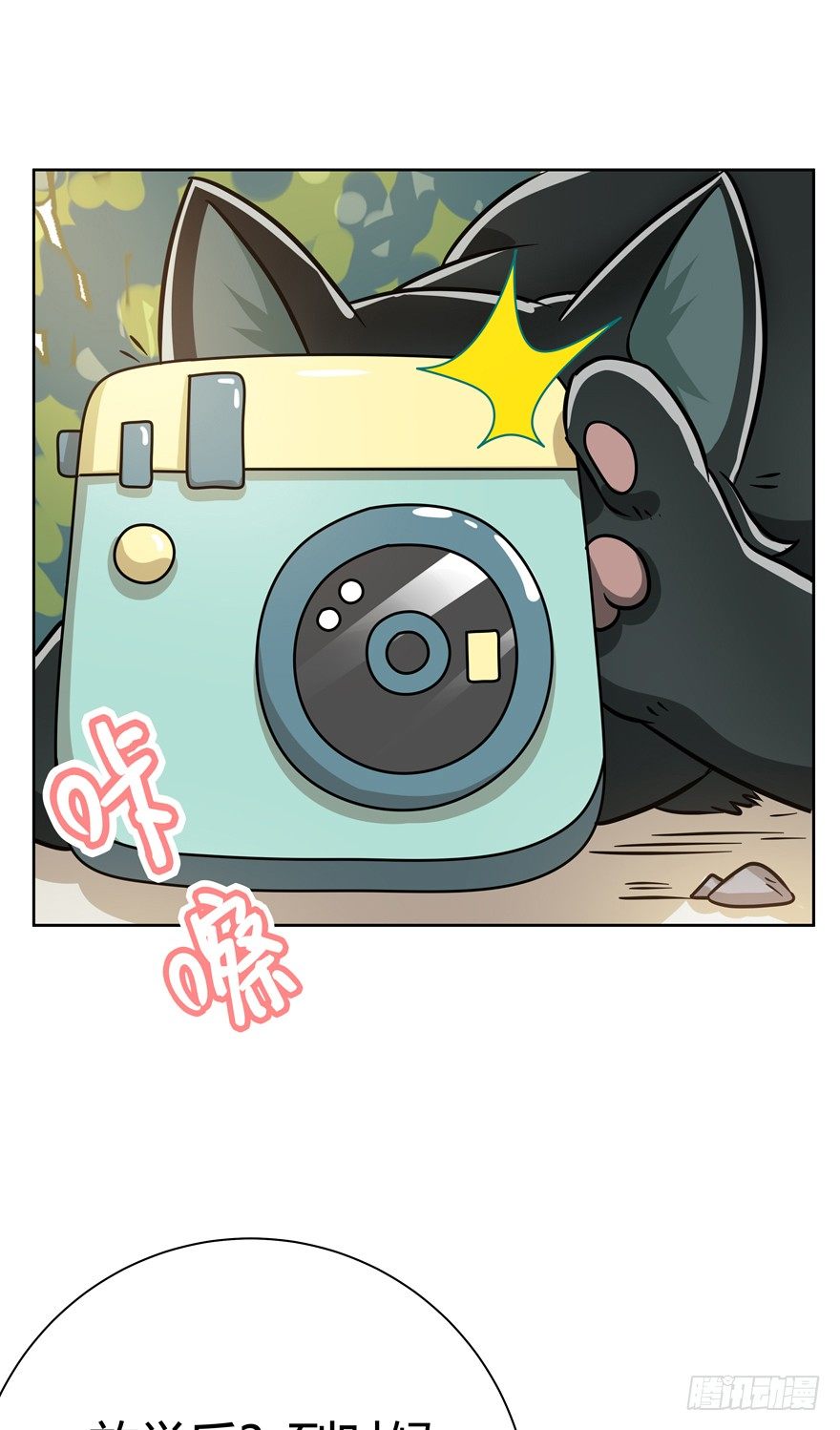 《回到过去变成猫外传》第109爪 早恋风波 第6页