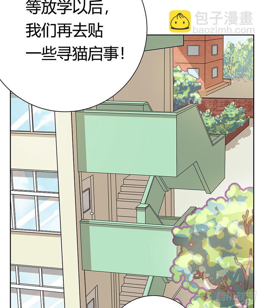 《回到过去变成猫外传》第112爪 不抛弃不放弃 第25页