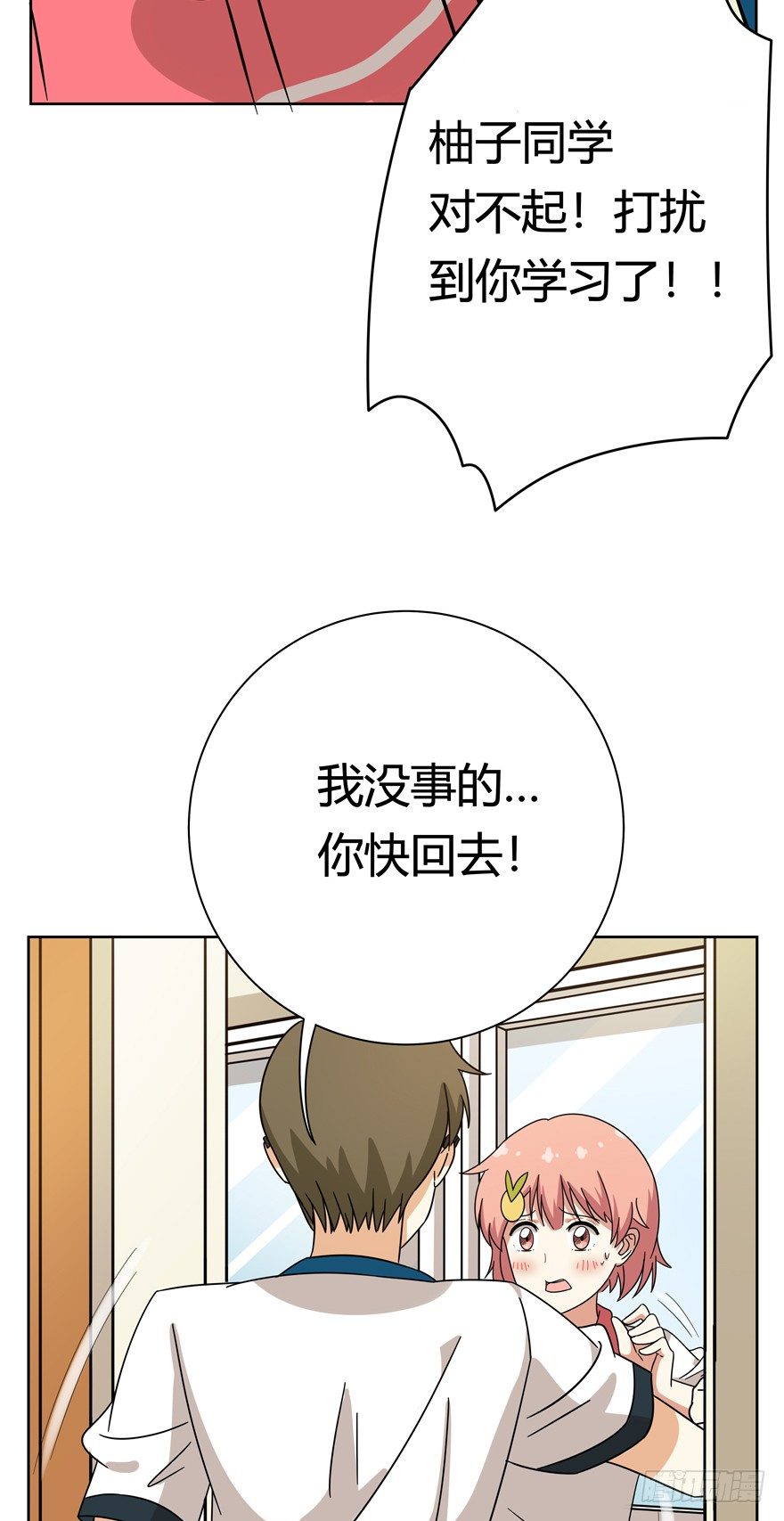 《回到过去变成猫外传》第111爪 一力承担（下） 第10页