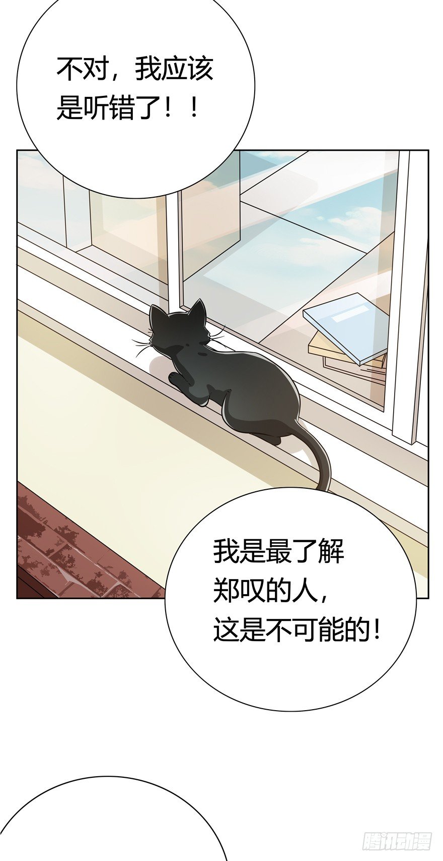 《回到过去变成猫外传》第111爪 一力承担（下） 第13页