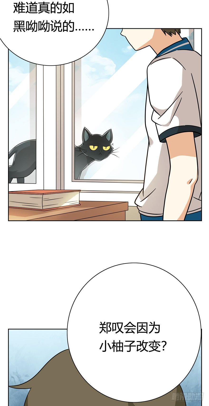 《回到过去变成猫外传》第111爪 一力承担（下） 第14页