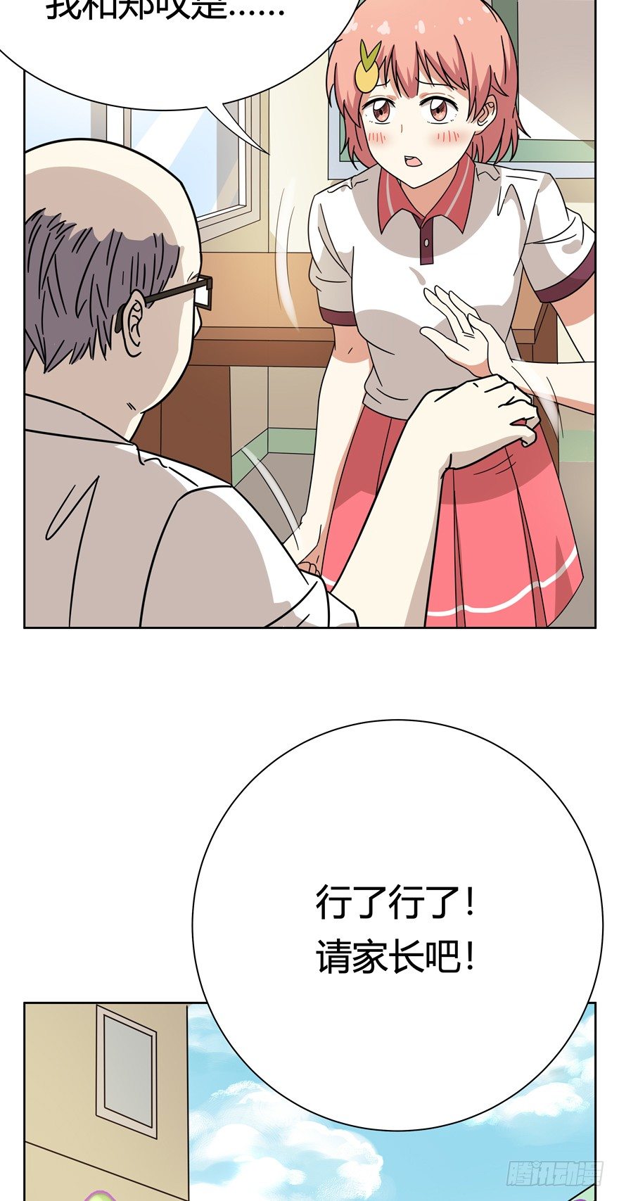 《回到过去变成猫外传》第111爪 一力承担（下） 第3页