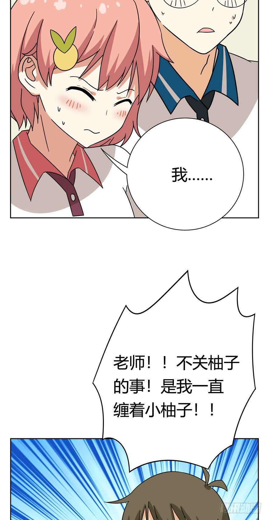 《回到过去变成猫外传》第111爪 一力承担（下） 第6页