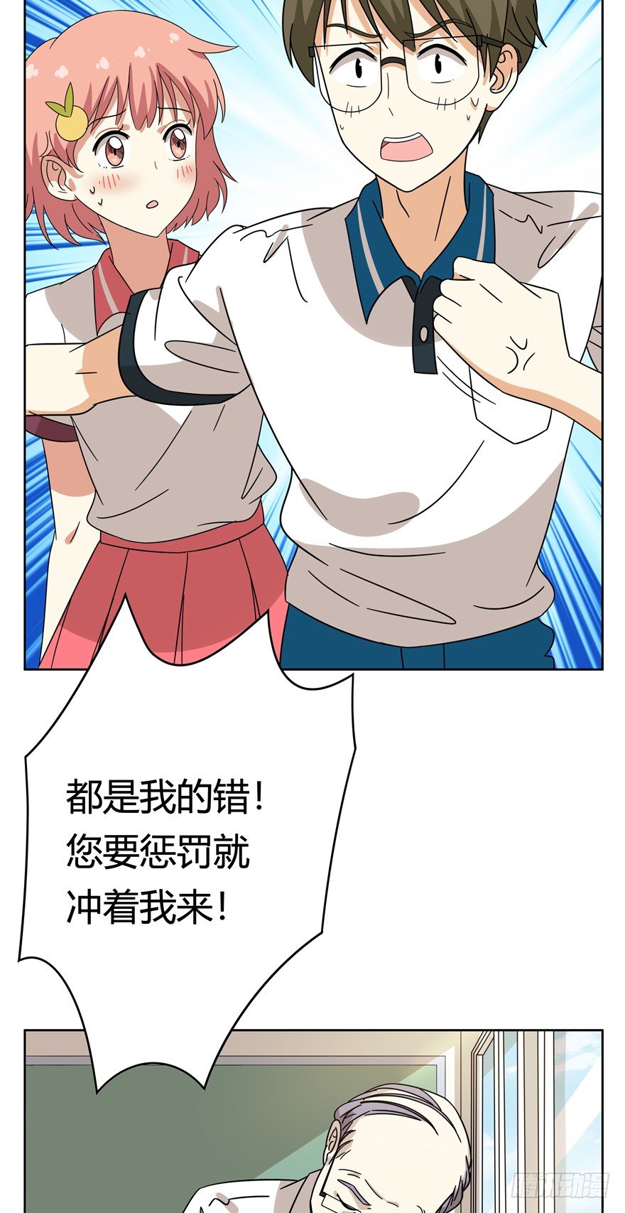 《回到过去变成猫外传》第111爪 一力承担（下） 第7页