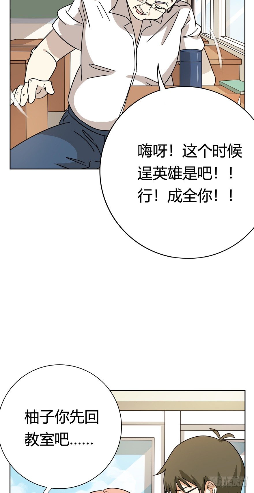 《回到过去变成猫外传》第111爪 一力承担（下） 第8页
