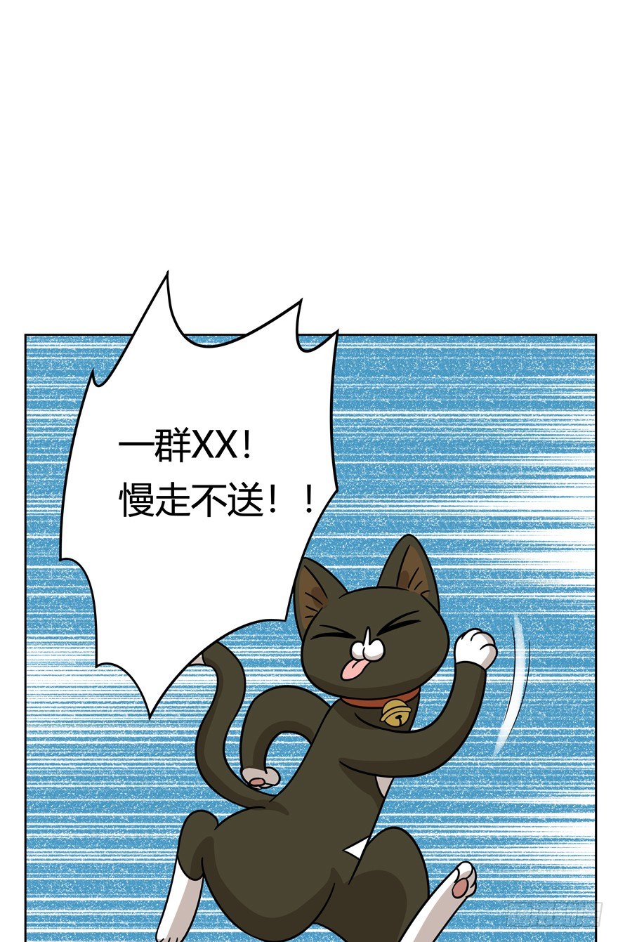 《回到过去变成猫外传》第114爪 敏捷的胖子（下） 第12页